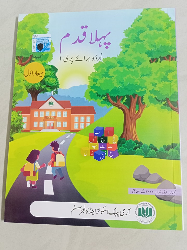 PEHLA QADAM MIYAD AWAL