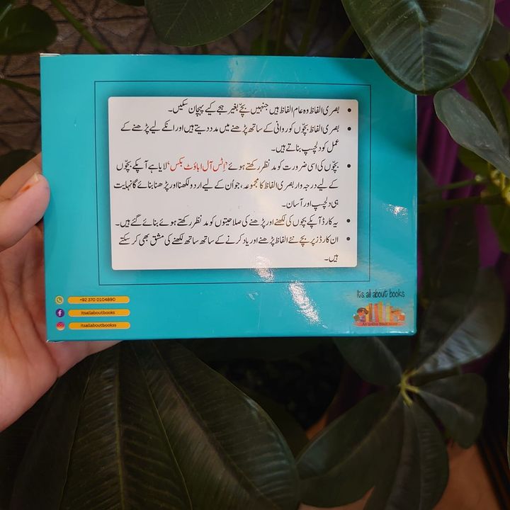 URDU BASRI ALFAAZ (SIGHT WORDS)