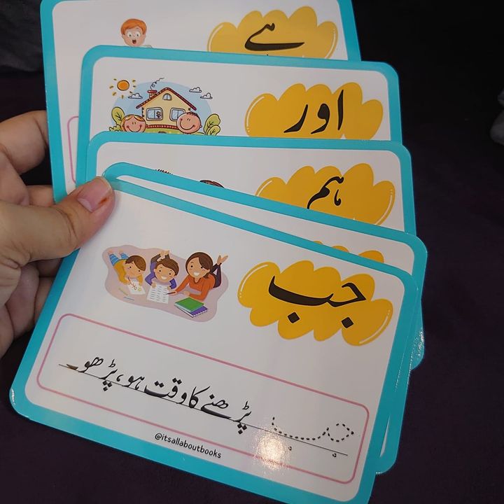 URDU BASRI ALFAAZ (SIGHT WORDS)