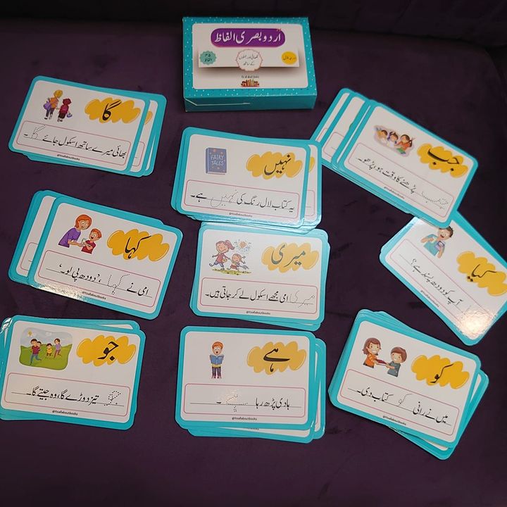 URDU BASRI ALFAAZ (SIGHT WORDS)