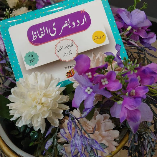 URDU BASRI ALFAAZ (SIGHT WORDS)