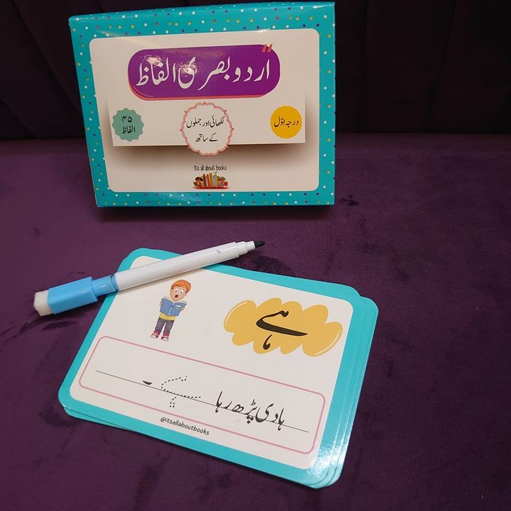 URDU BASRI ALFAAZ (SIGHT WORDS)