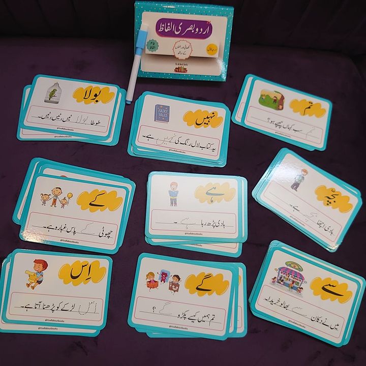 URDU BASRI ALFAAZ (SIGHT WORDS)