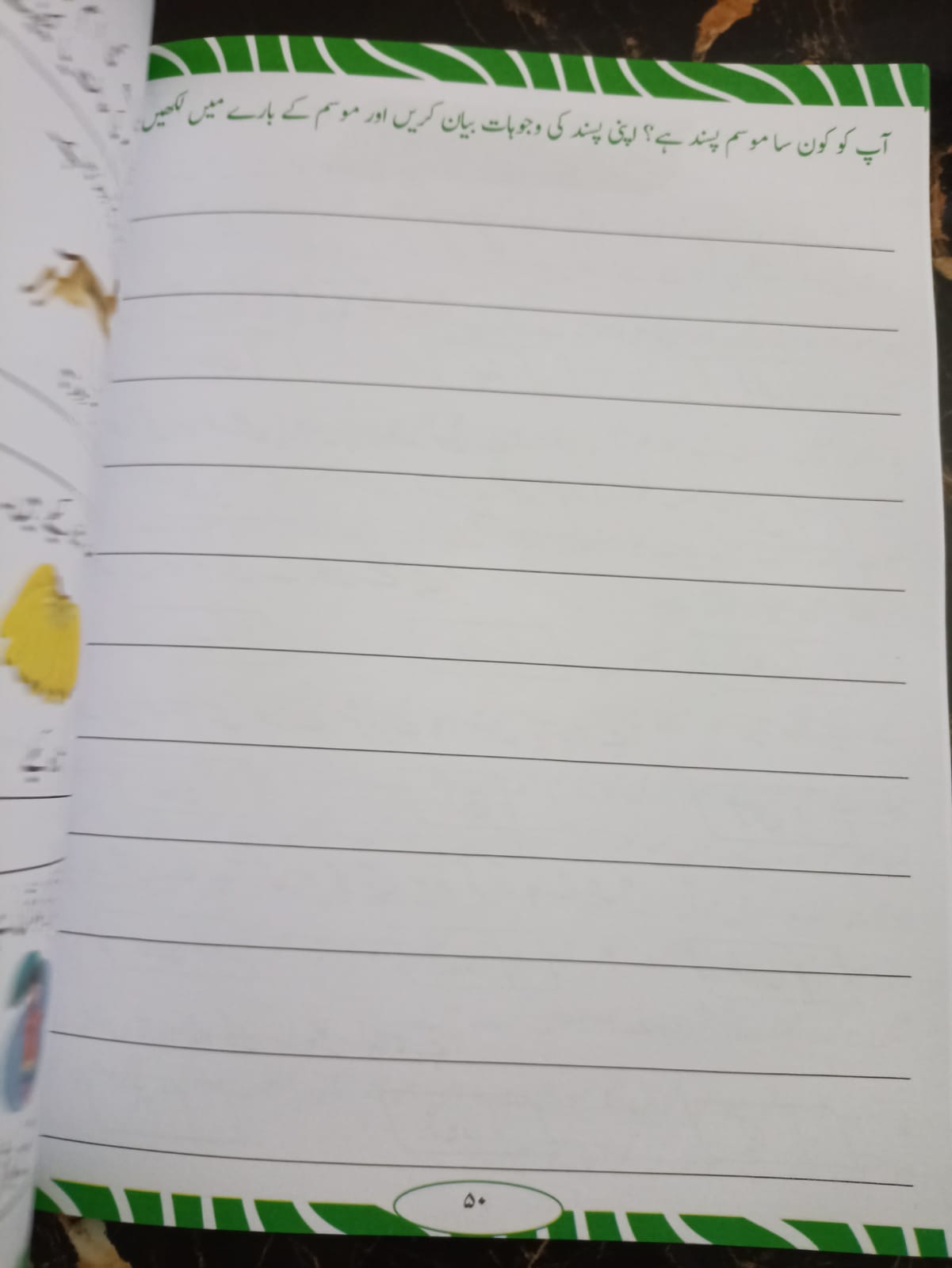 URDU QAWAID O INSHA BOOK 2