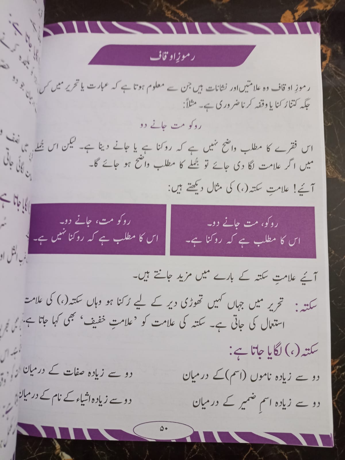 URDU QAWAID O INSHA BOOK 5