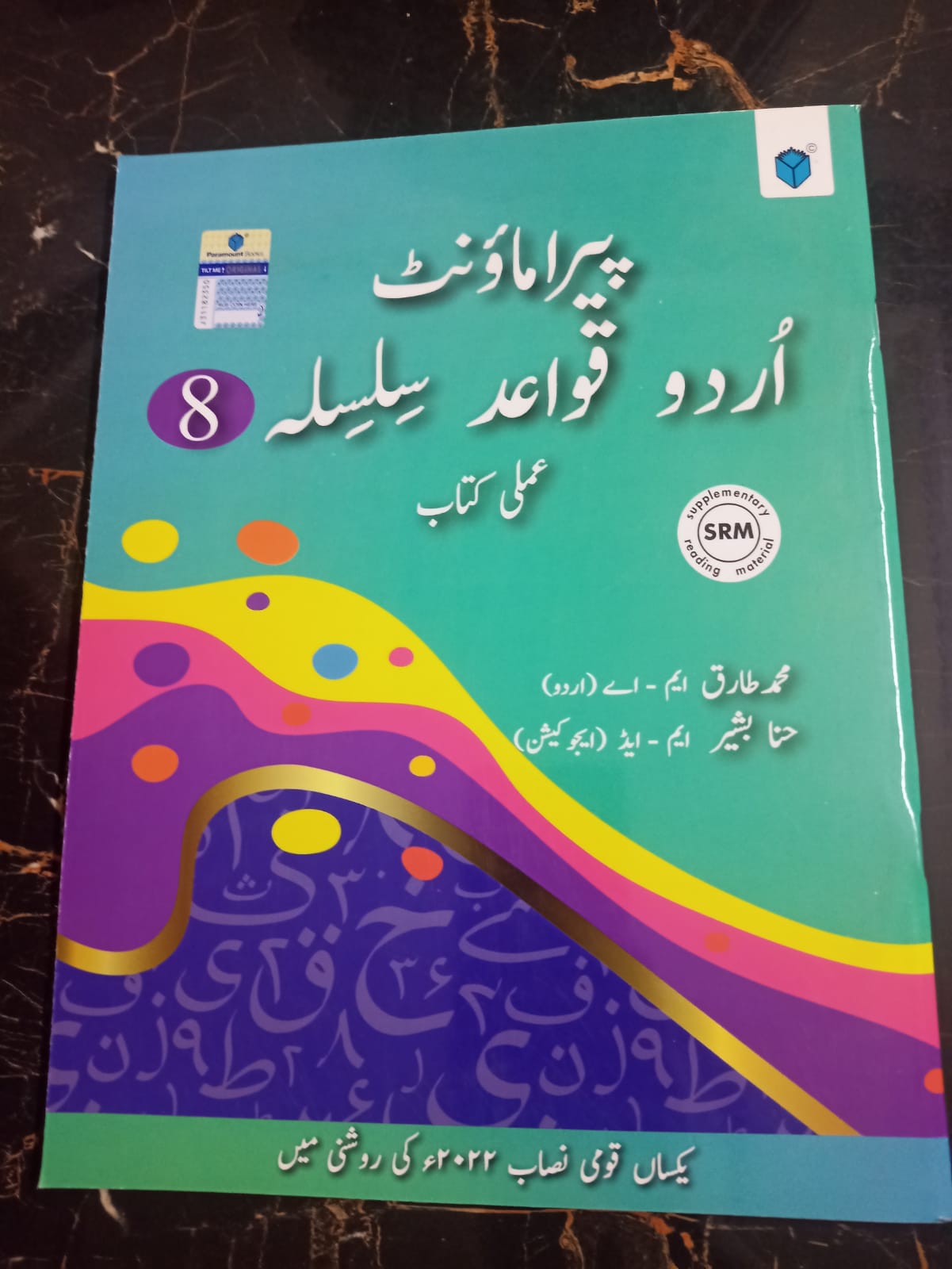 QAWAID O SILSILA BOOK 8