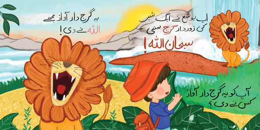 Janwaron ki dunya (flap book)