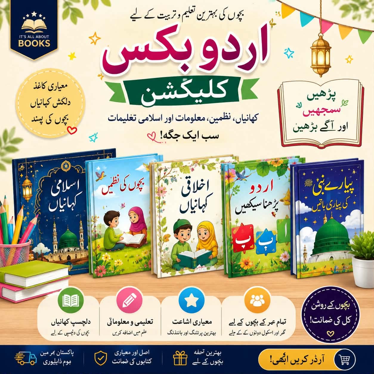 Urdu Books