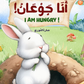 I am hungry! (Arabic Story)