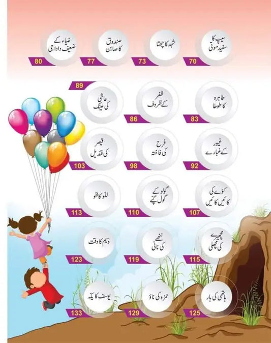 Ek hurf Ek kahani