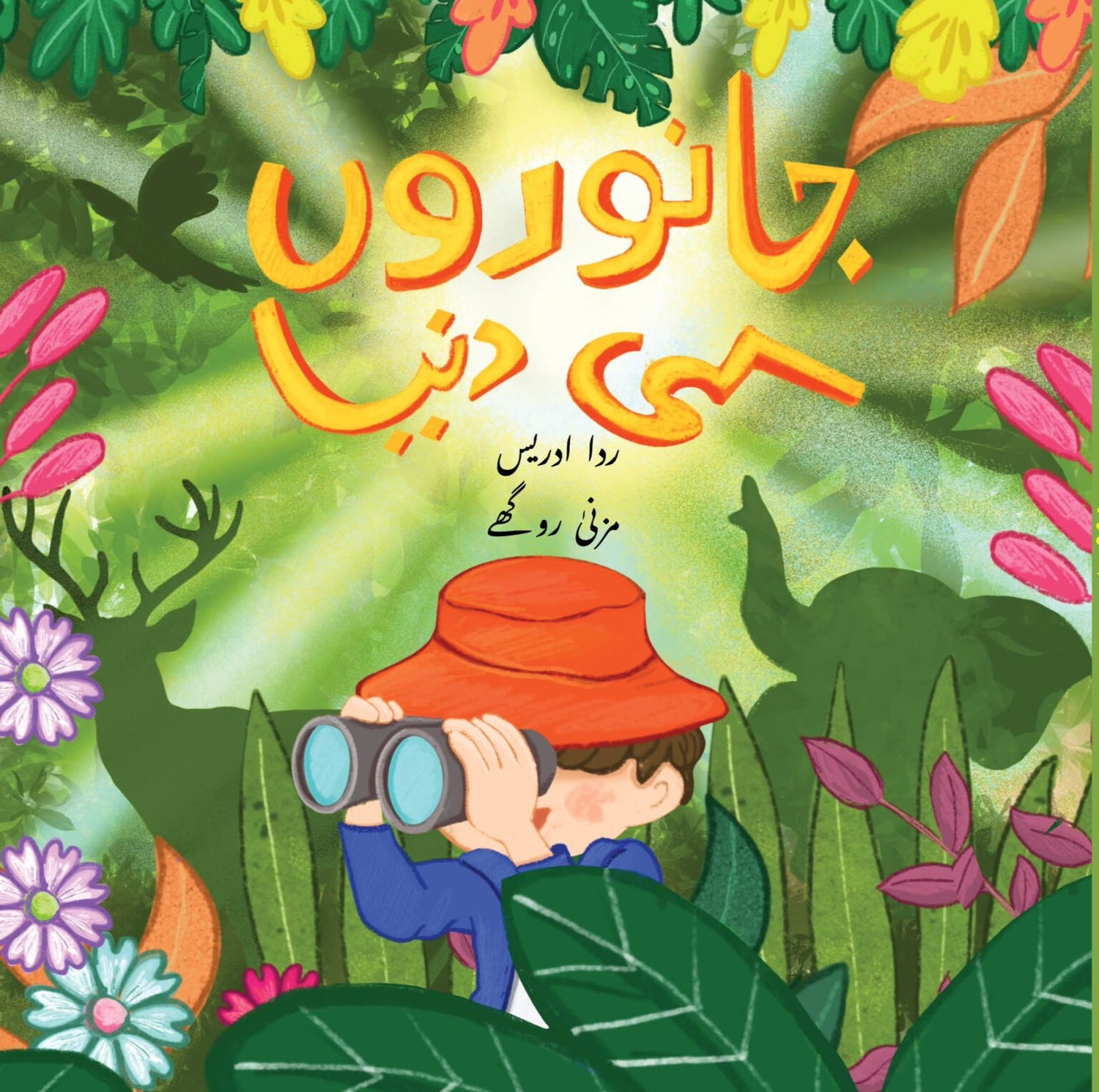 Board Books