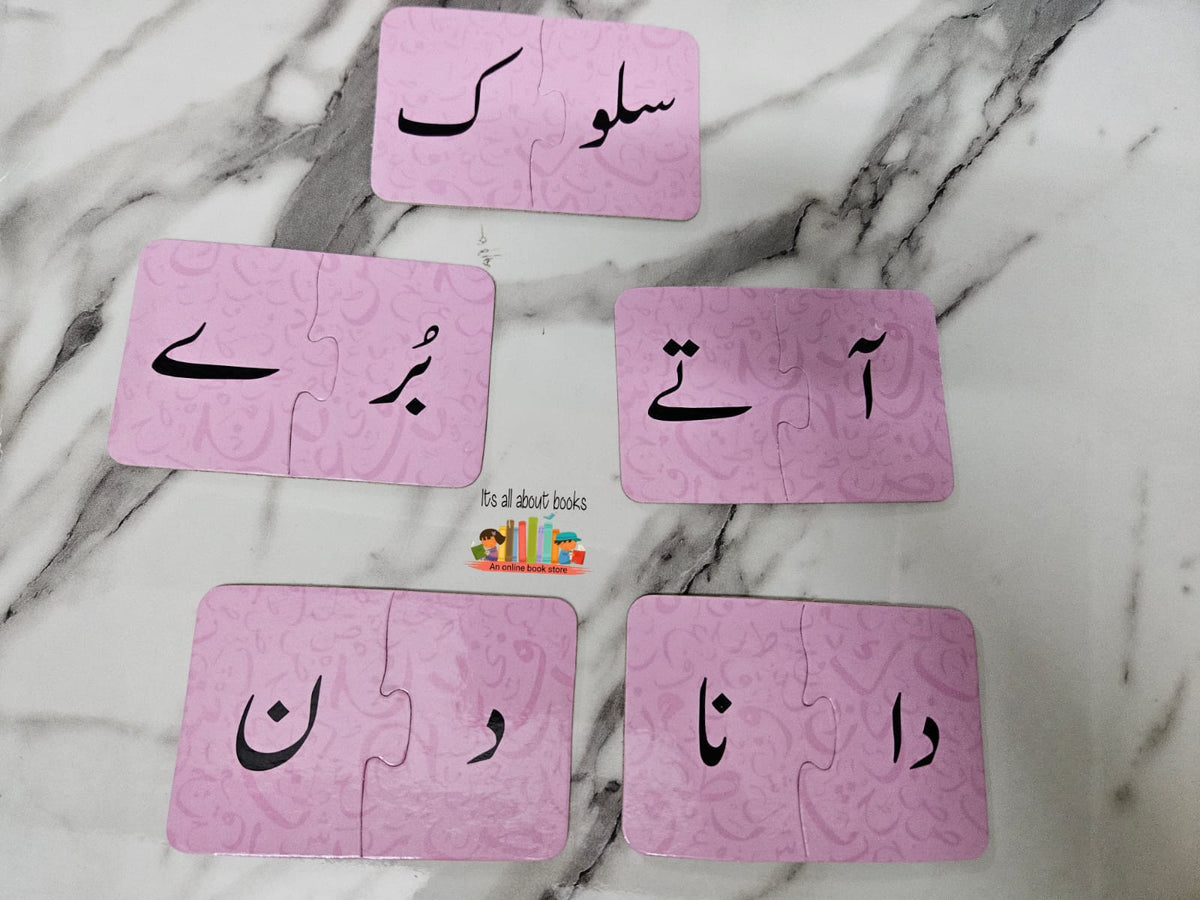 HUROOF MILAYE ALFAZ BANAYE