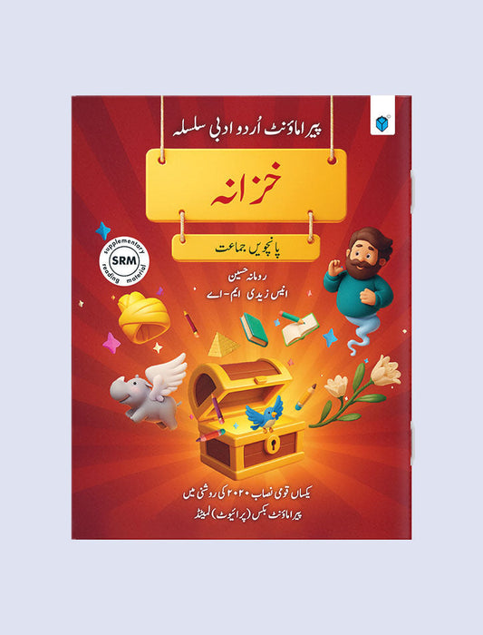 URDU ADABI SILSILA – KHAZANA