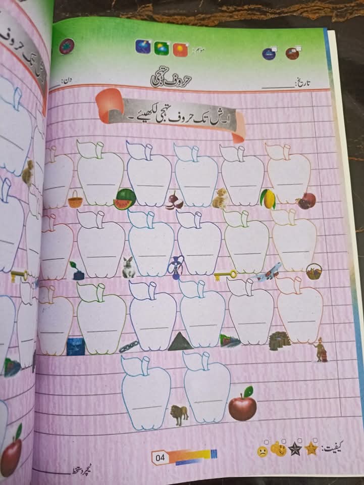 KIDS GROW URDU ADAB COPY SERIES LVL 3