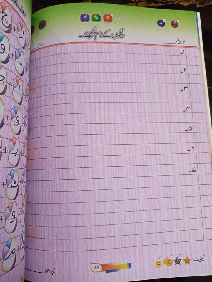 KIDS GROW URDU ADAB COPY SERIES LVL 3