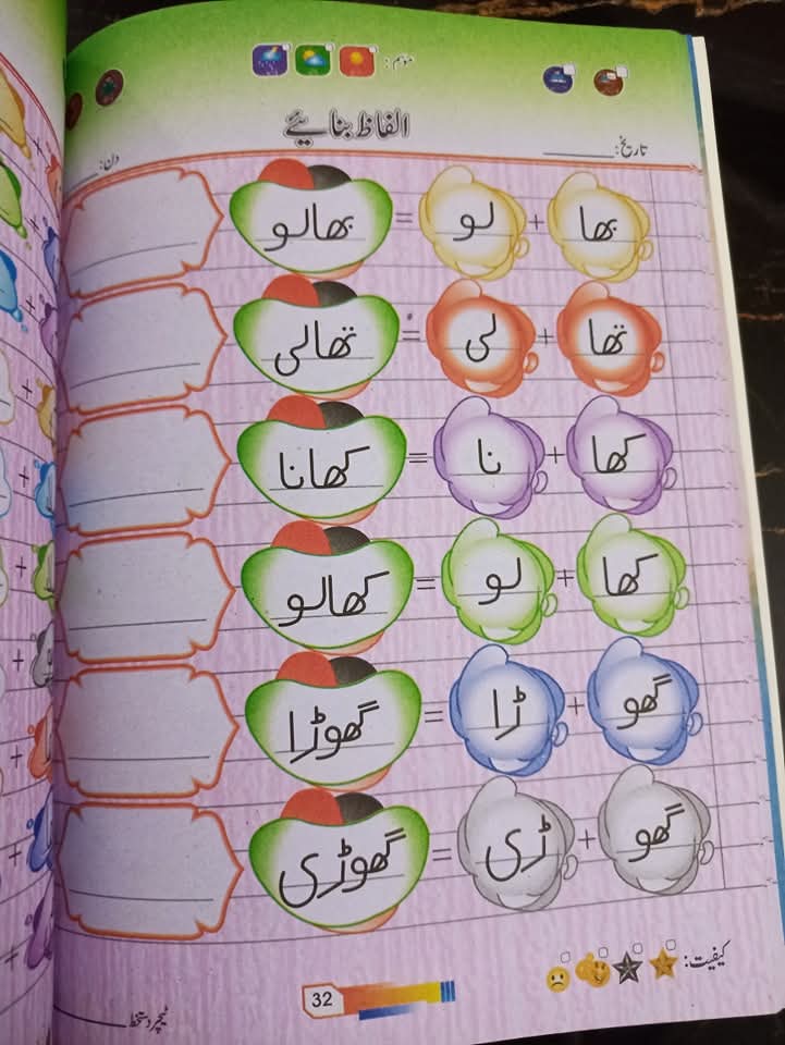 KIDS GROW URDU ADAB COPY SERIES LVL 3