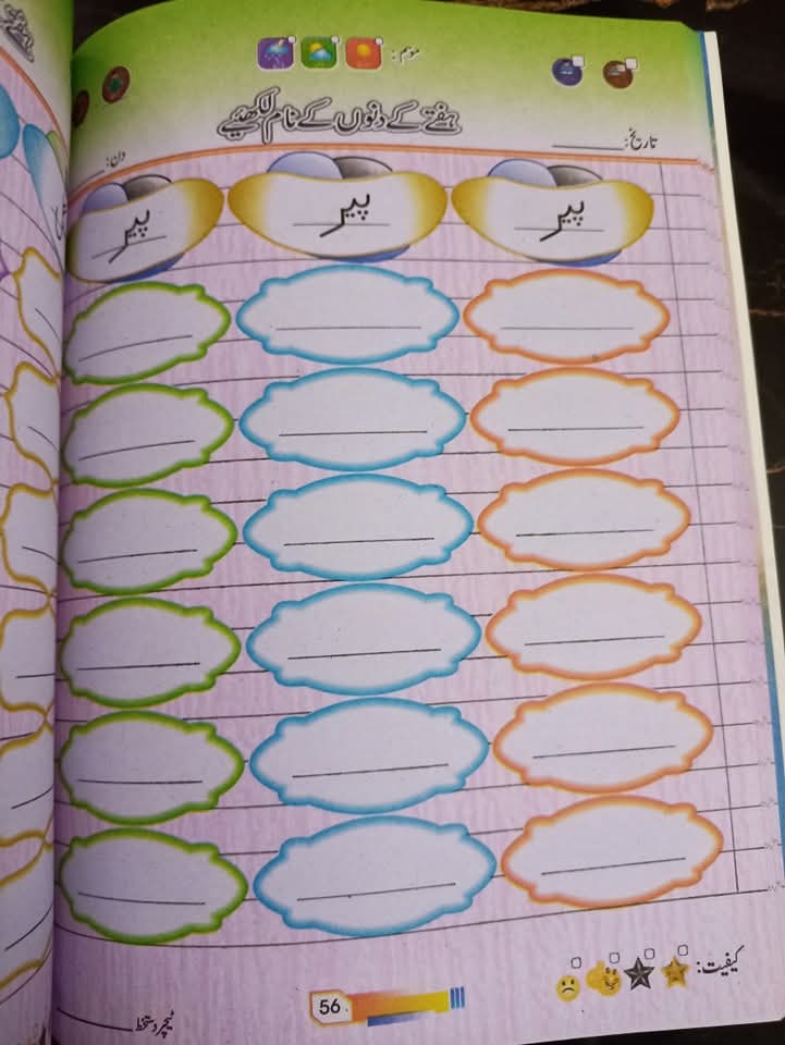 KIDS GROW URDU ADAB COPY SERIES LVL 3