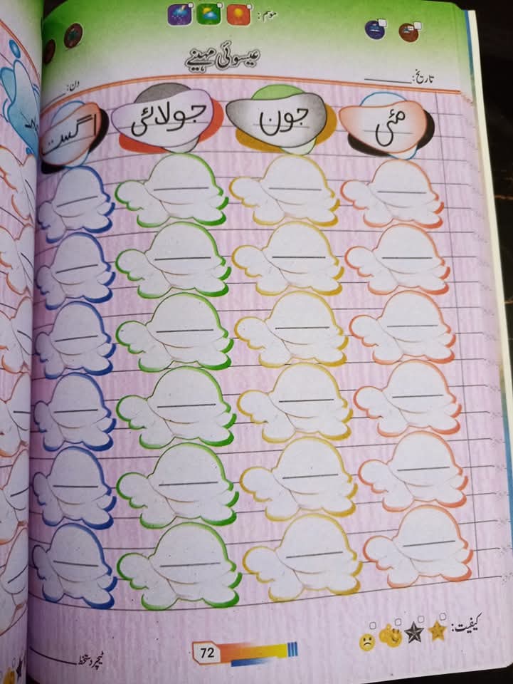 KIDS GROW URDU ADAB COPY SERIES LVL 3