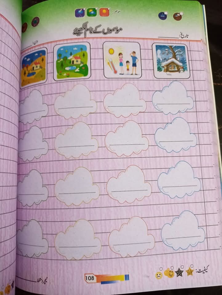 KIDS GROW URDU ADAB COPY SERIES LVL 3