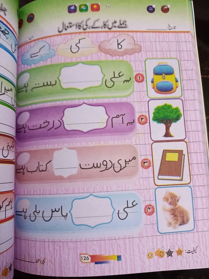 KIDS GROW URDU ADAB COPY SERIES LVL 3