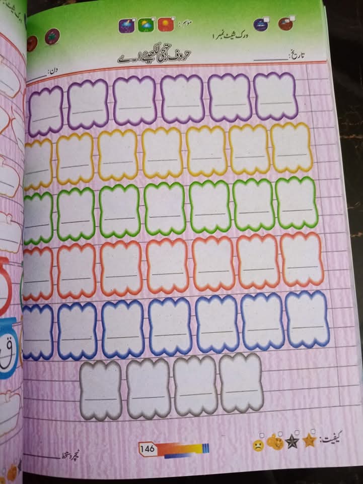 KIDS GROW URDU ADAB COPY SERIES LVL 3