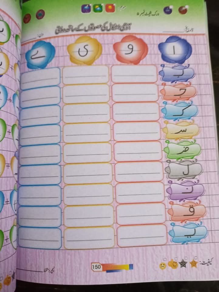 KIDS GROW URDU ADAB COPY SERIES LVL 3