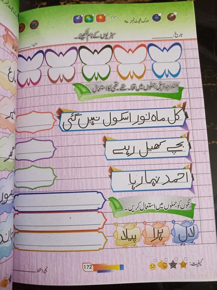 KIDS GROW URDU ADAB COPY SERIES LVL 3