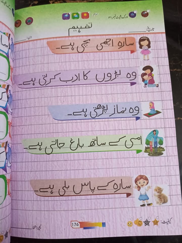 KIDS GROW URDU ADAB COPY SERIES LVL 3