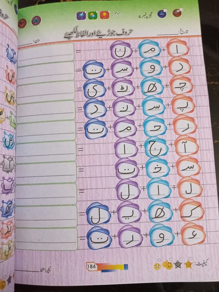 KIDS GROW URDU ADAB COPY SERIES LVL 3