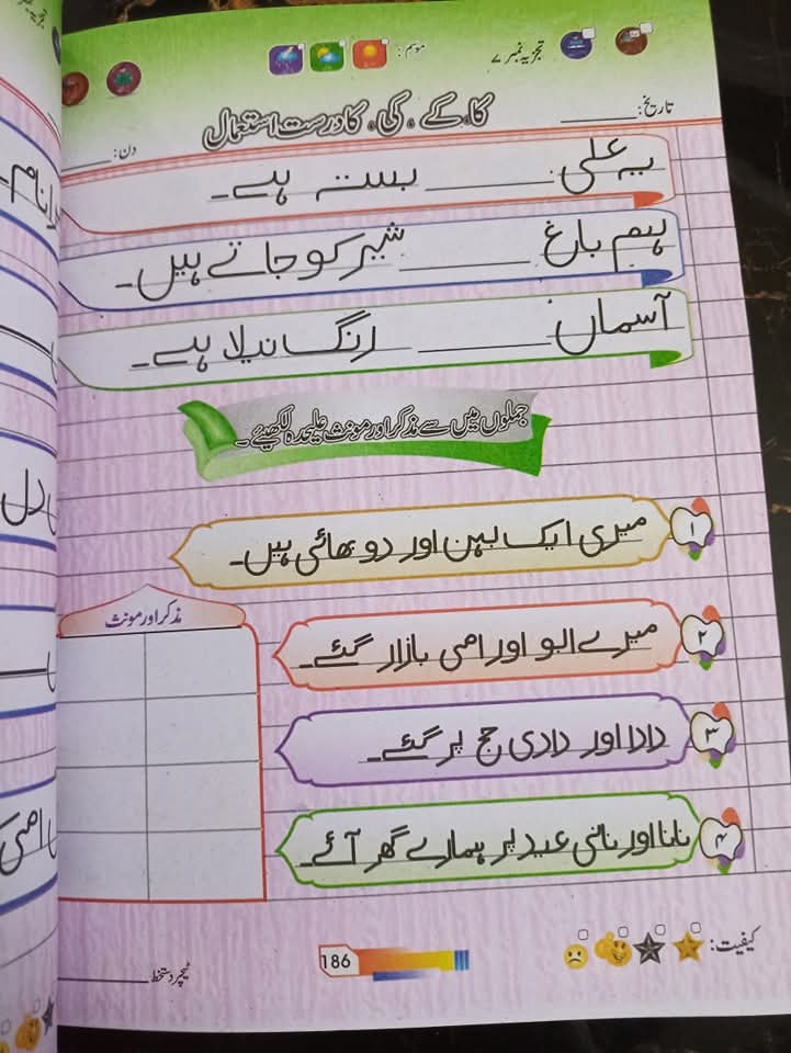 KIDS GROW URDU ADAB COPY SERIES LVL 3