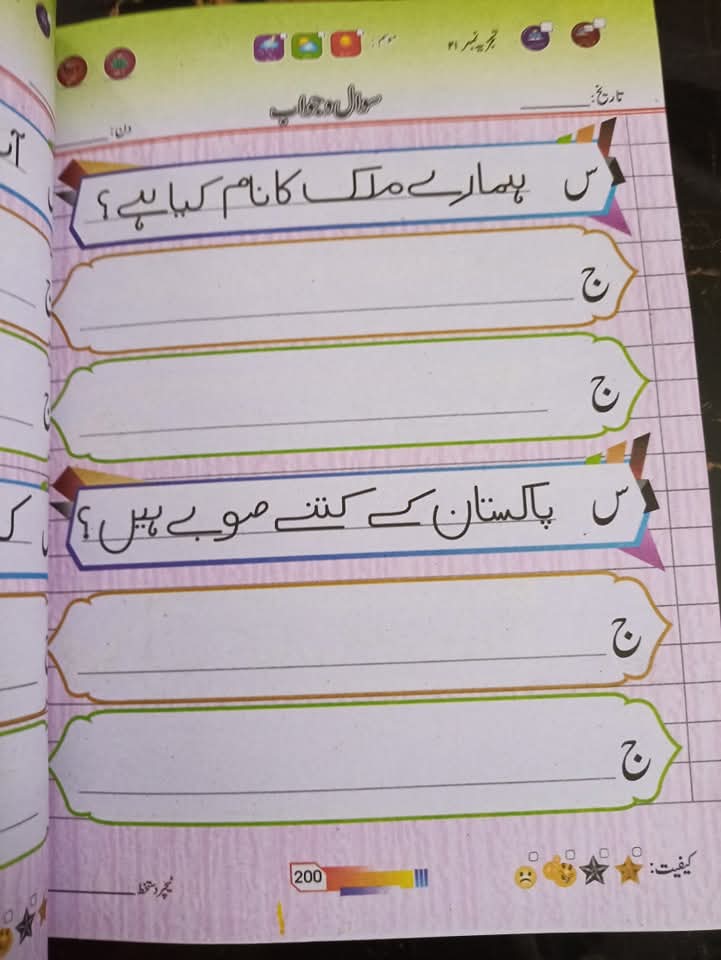 KIDS GROW URDU ADAB COPY SERIES LVL 3