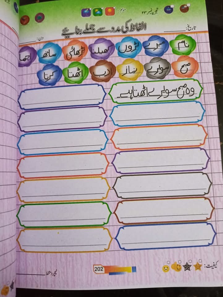 KIDS GROW URDU ADAB COPY SERIES LVL 3