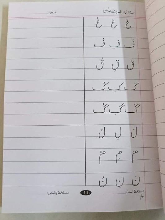 MASTER MIND LVL 3 URDU COPY