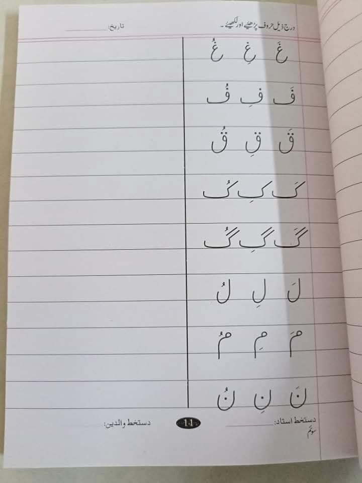 MASTER MIND LVL 3 URDU COPY