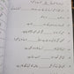 URDU QAWAID O INSHA BOOK 2