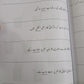 URDU QAWAID O INSHA BOOK 2