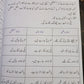 URDU QAWAID O INSHA BOOK 3