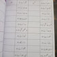 URDU QAWAID O INSHA BOOK 5