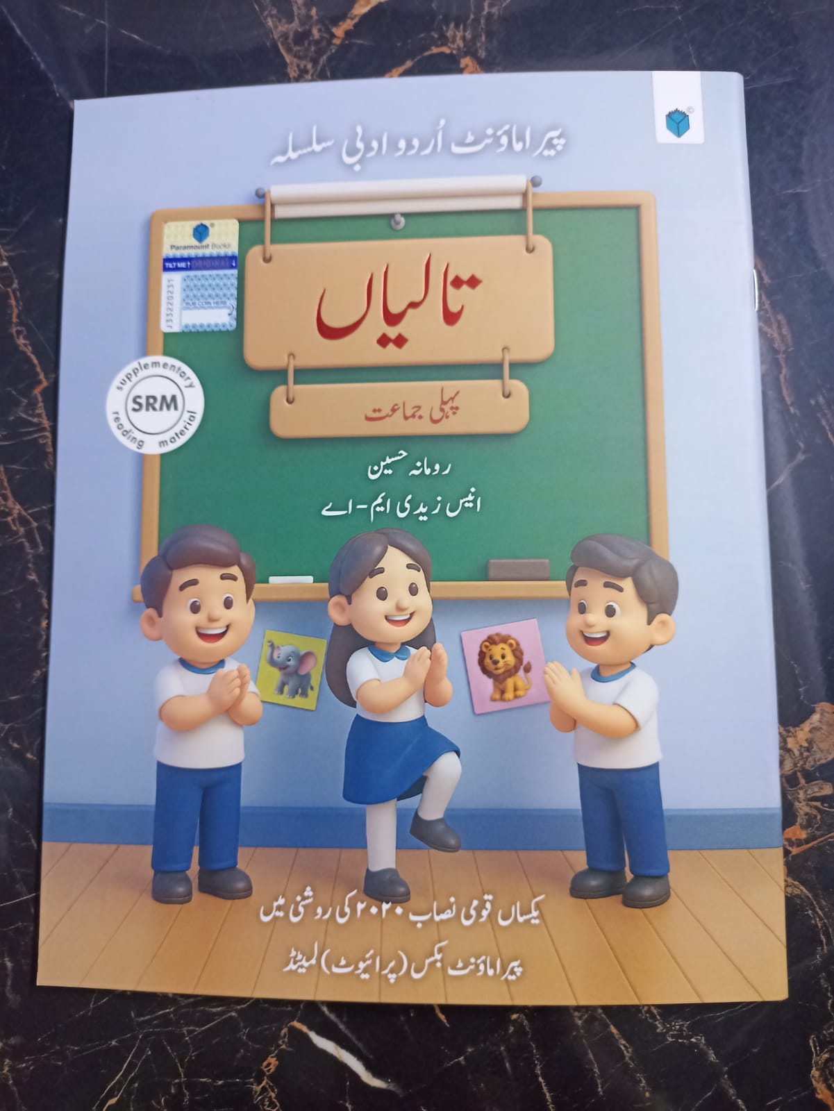 URDU ADABI SILSILA – TALIYA