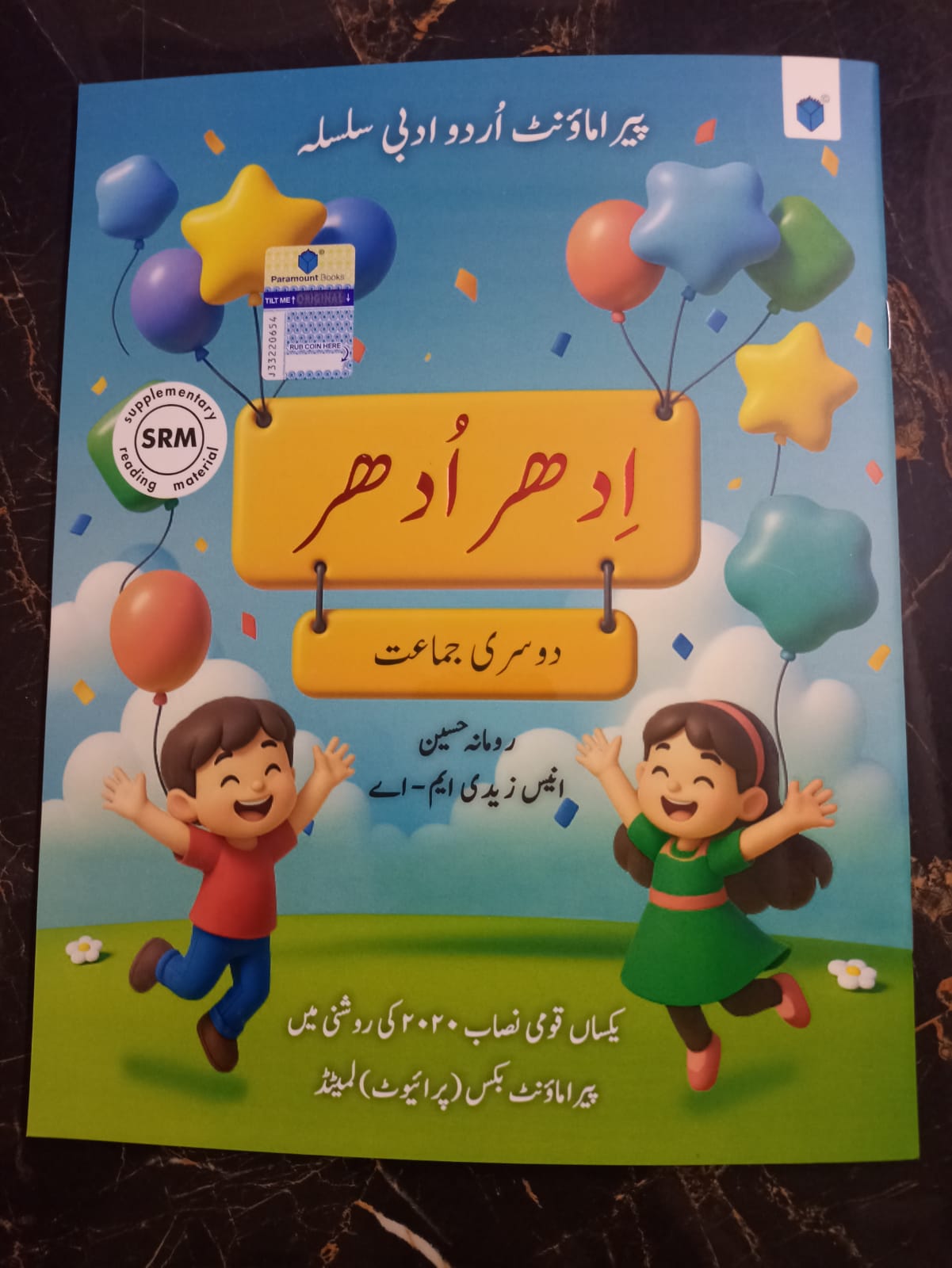 URDU ADABI SILSILA – IDHAR UDHAR