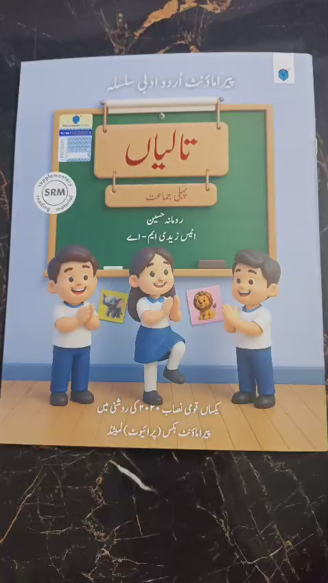 URDU ADABI SILSILA β TALIYA