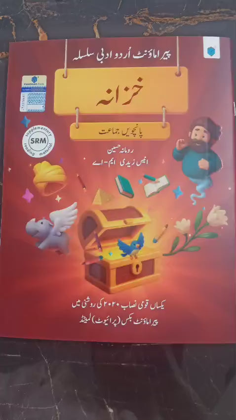 URDU ADABI SILSILA – KHAZANA